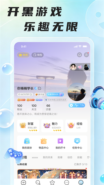 哆咪星球app官方下载