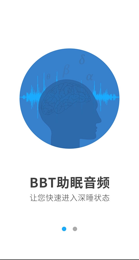 催眠大师app官方下载