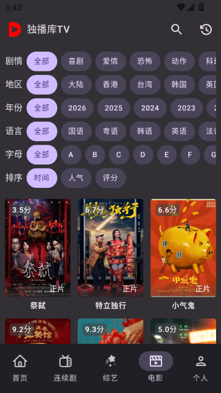独播库2026新版下载安装