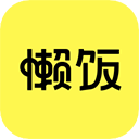 懒饭app最新版下载安装