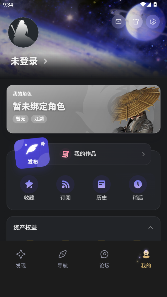剑网3魔盒APP官方下载