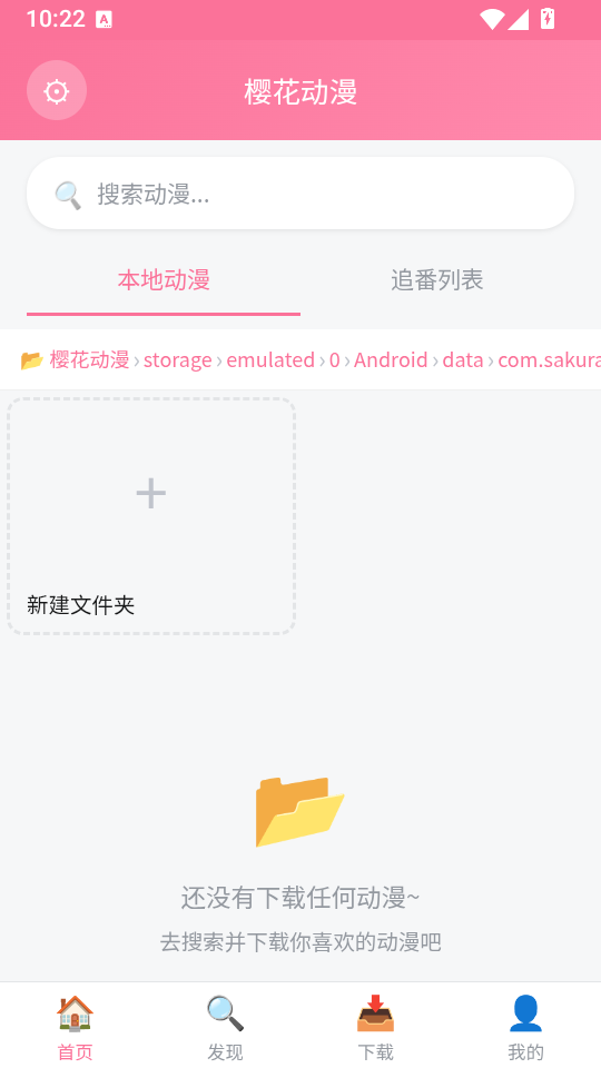 樱花播放器手机版下载