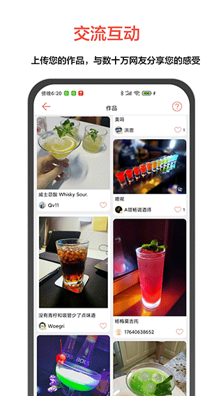 JO鸡尾酒app下载