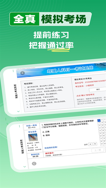 超级教练app官方下载