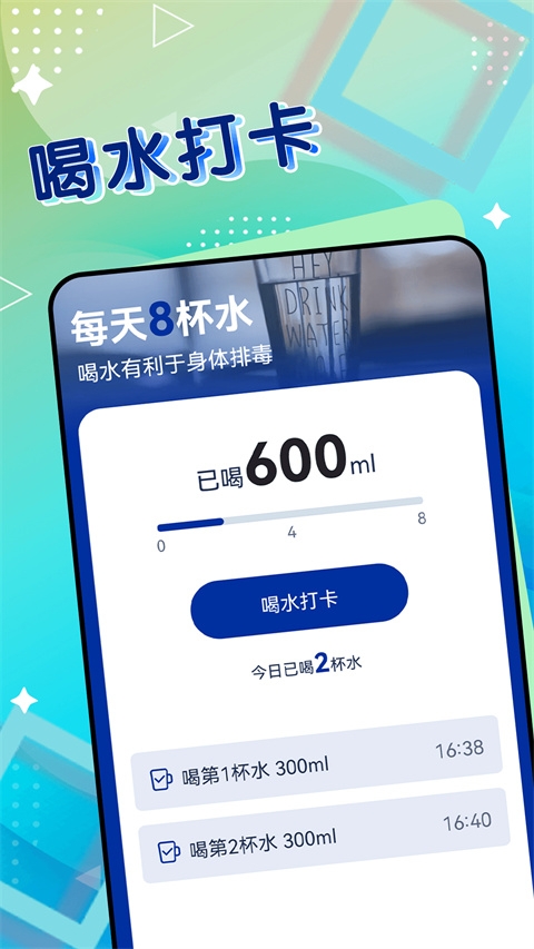 一起来计步app官方下载