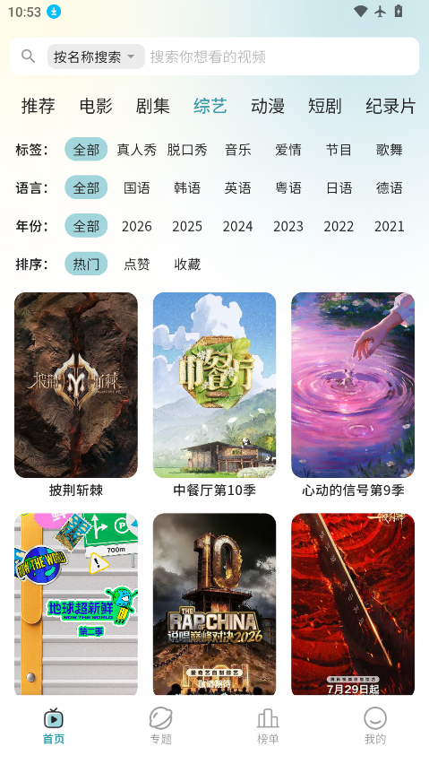 云影下载最新版