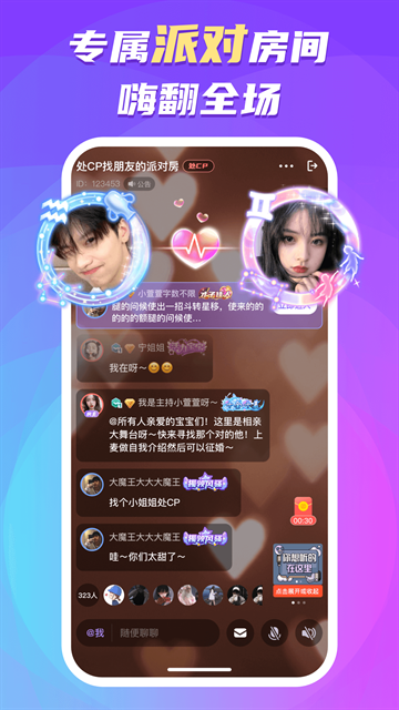 蛋蛋部落官方下载