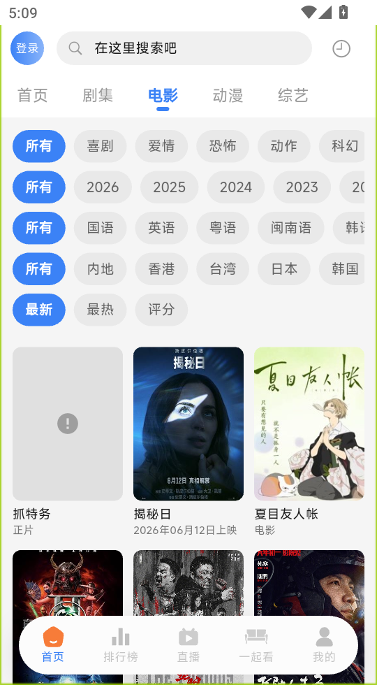 幕启星河影视app官方下载