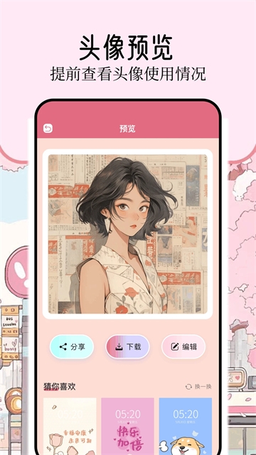 壁纸喵软件下载