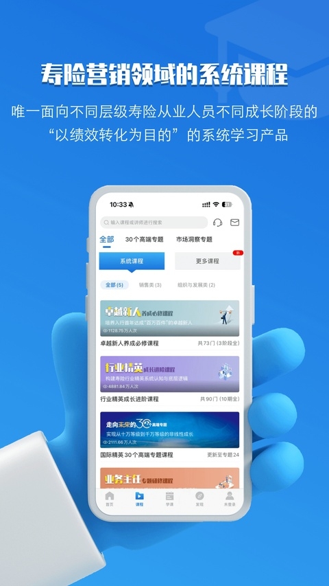 top论坛app下载手机版