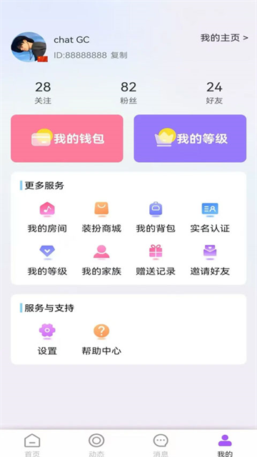 Chat GC手机版下载