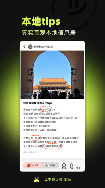 游鸭app官方下载