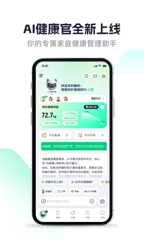 瘦吧app官方下载最新版