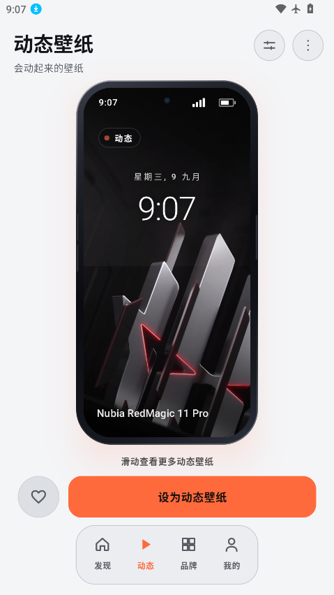 1788916263419954.png ScreenShot_2026-09-09_090743_932.png