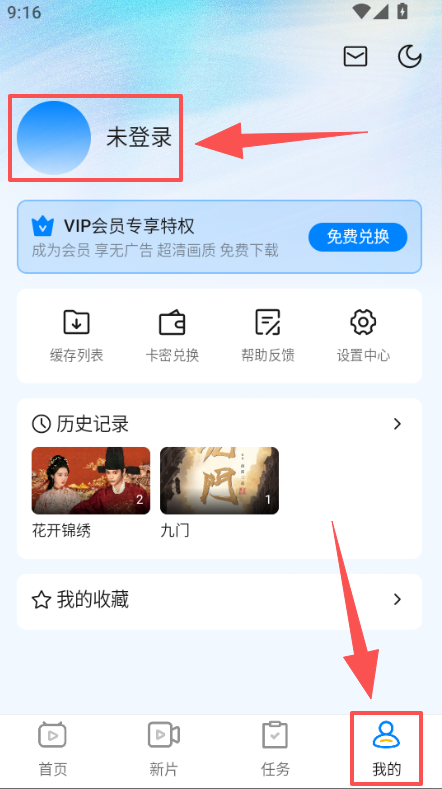 我的登录.png