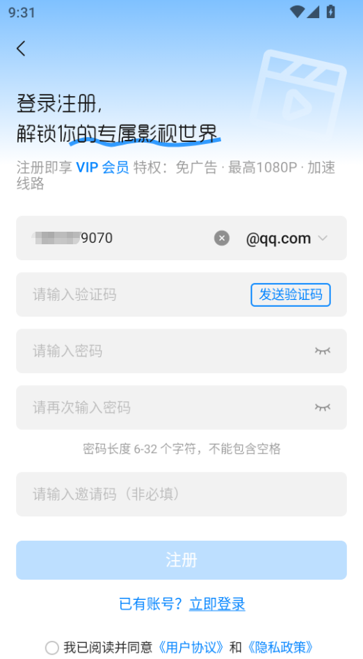 注册页.png