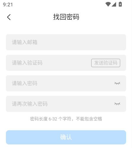 忘记密码.png