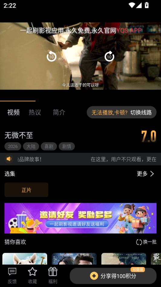ScreenShot_2026-09-09_142227_998.png
