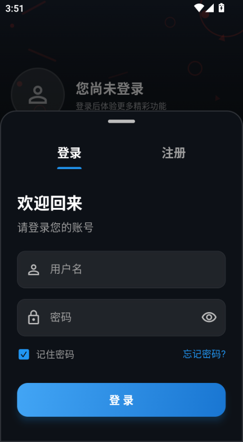 登录.png