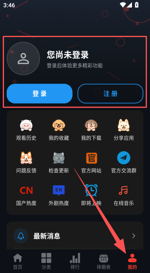 1788940727418197.png 我的登录.png