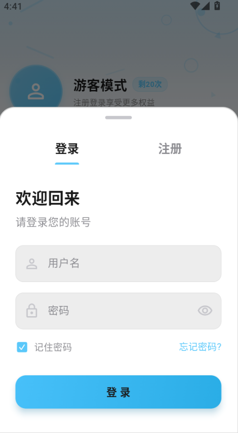 1788943414383894.png 豆芽登录.png