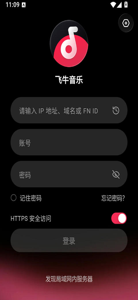 飞牛音乐app官方下载