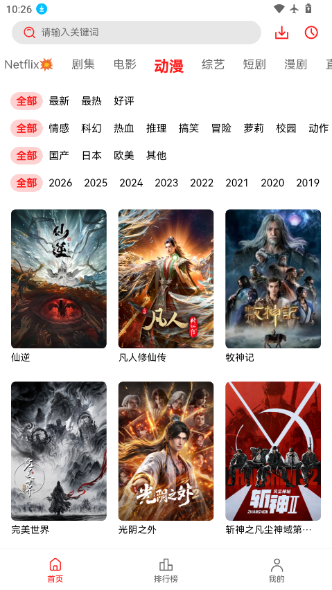 河豚观影下载安装手机版