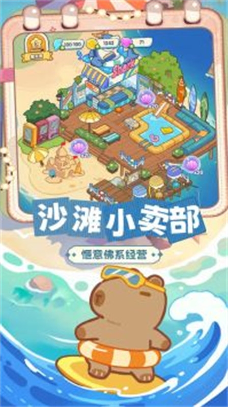 动物海岛游戏下载手机版