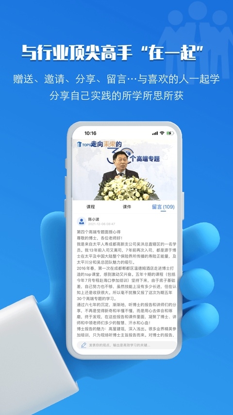 top论坛app下载手机版
