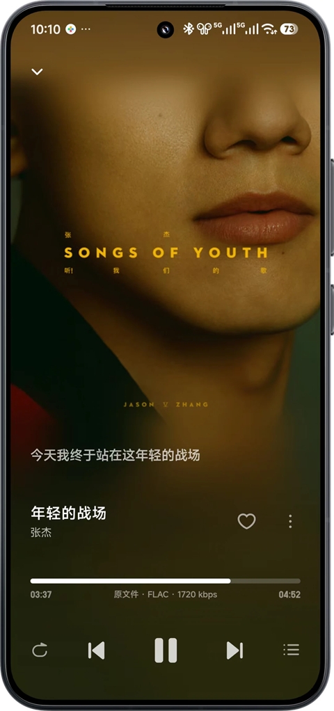 飞牛音乐app下载官网版