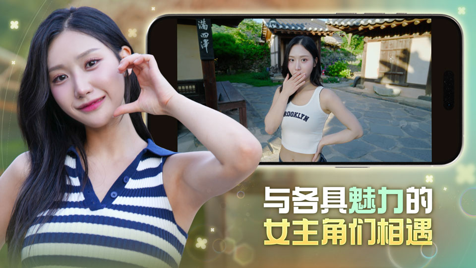 夏日美女欧巴请和我恋爱吧手机版下载