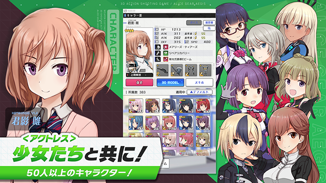 机战少女alice日服最新版本下载