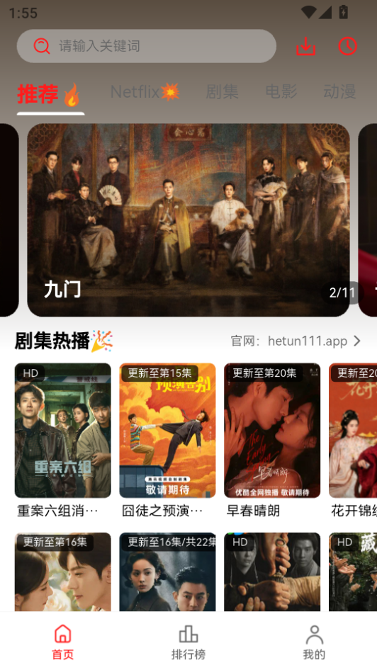 河豚观影手机版下载