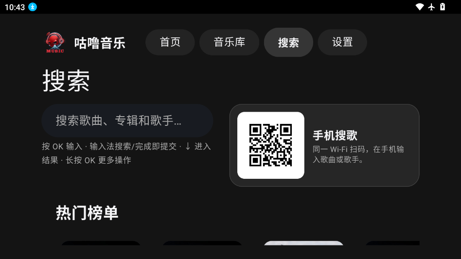 咕噜音乐下载最新版