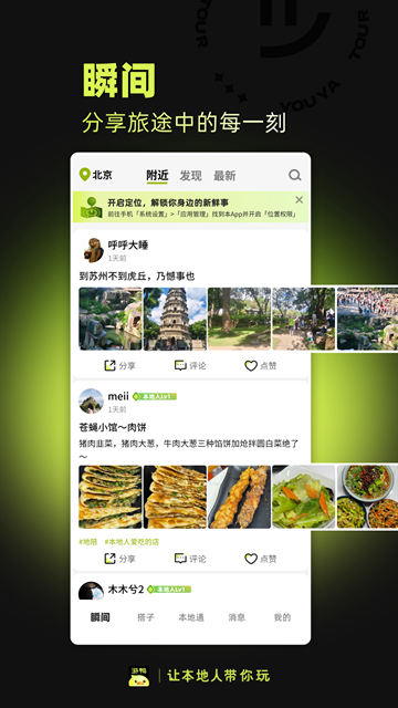 游鸭app官方下载
