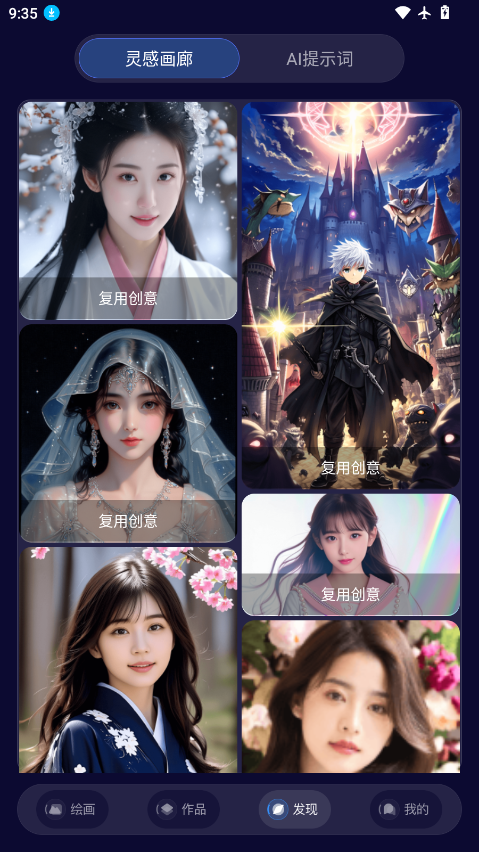 Midjourey绘画下载最新版