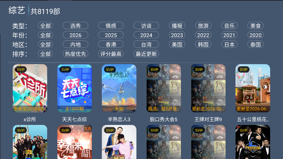 4k影视厅最新版