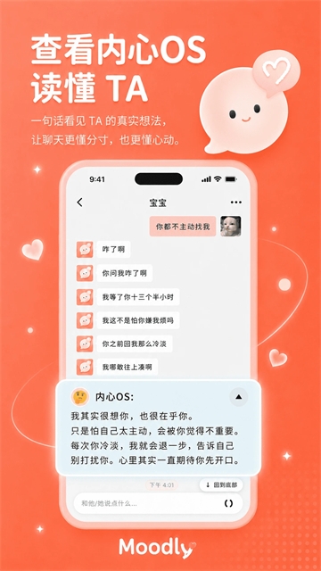 Moodly官方正版下载