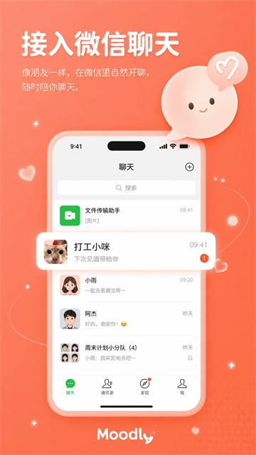 Moodly官方正版下载