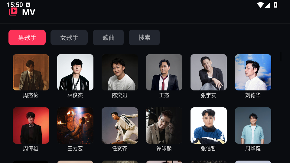 星河音乐TV版下载