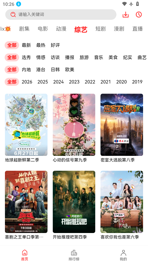 河豚观影下载安装手机版