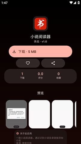 潮汐应用商店手表版下载
