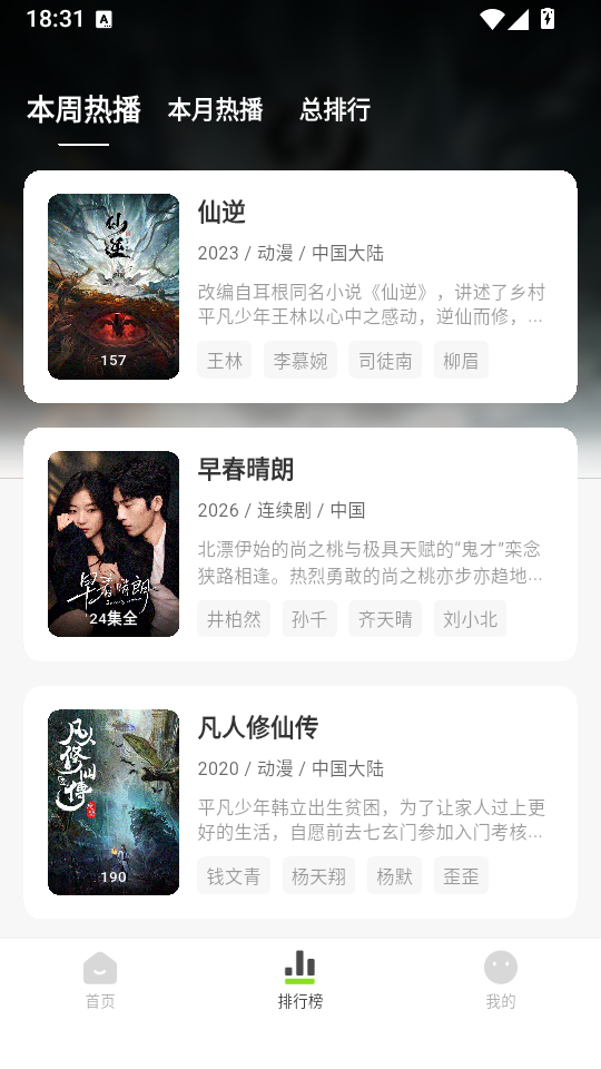 小柠檬免费追剧最新版下载