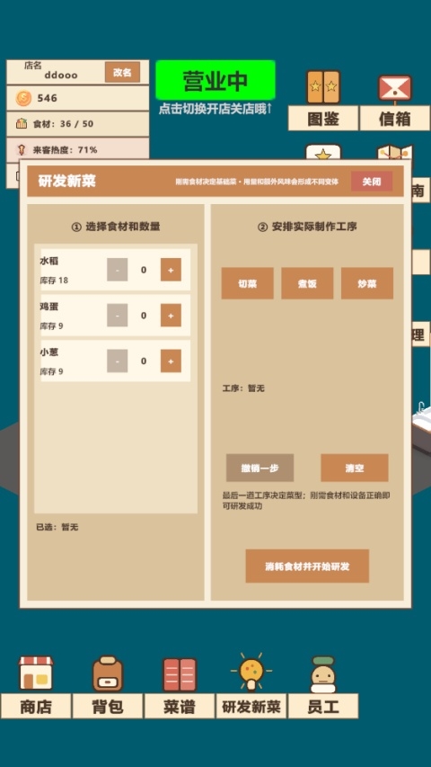 喵喵餐厅下载官网版