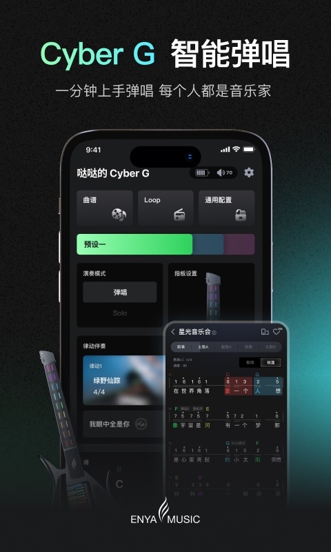 恩雅音乐官方版下载