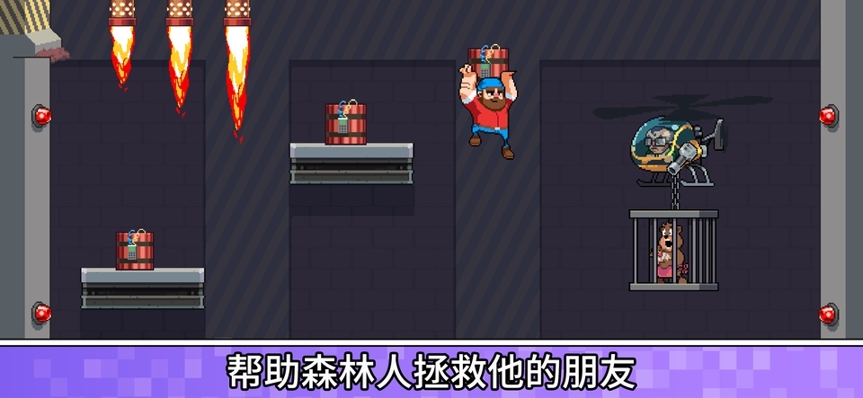 伐木人大冒险最新版下载