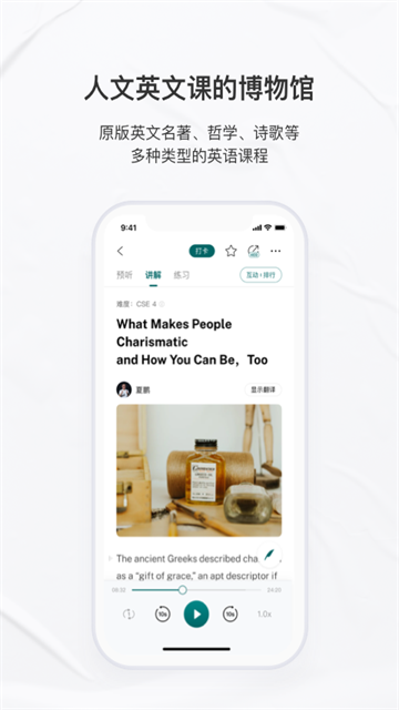 友邻优课官网版