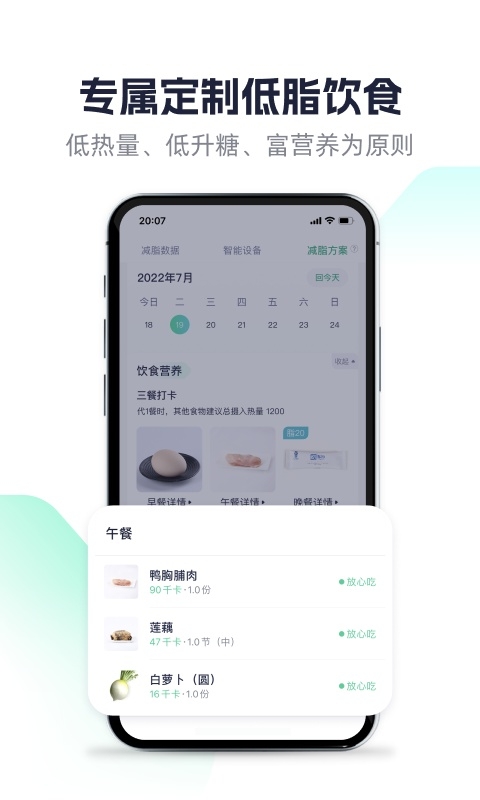 瘦吧app官方下载最新版