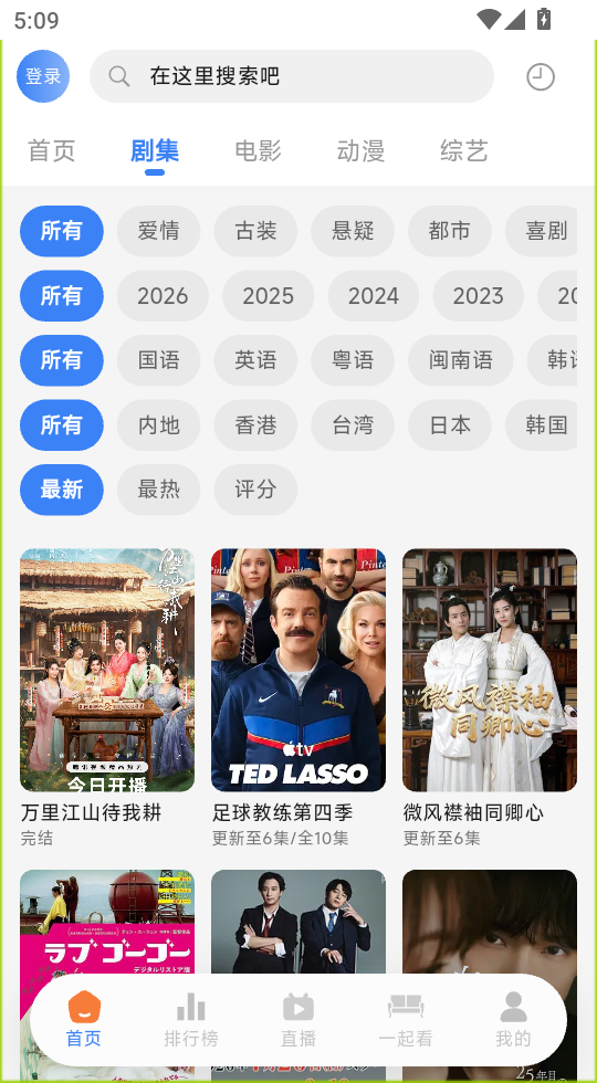幕启星河影视app官方下载
