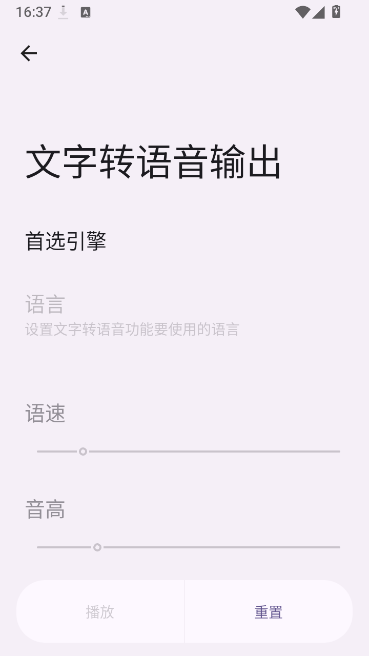 点读全局文字朗读软件下载安装最新版